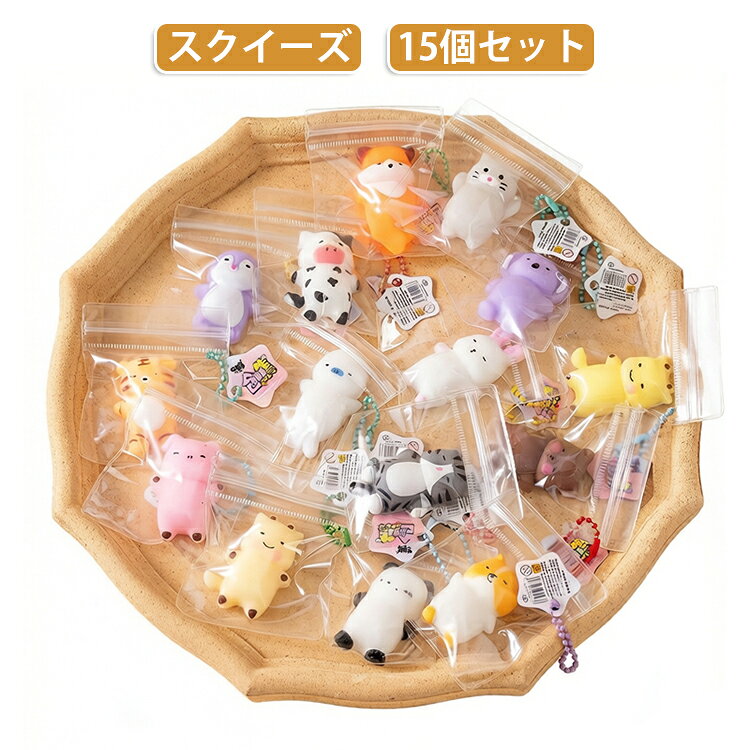 ドーナツ 15個セット 15個セット 低反発 ぷにぷに おもちゃ 動物 スイーツ キーホルダー付き 海の生き物 スクイーズ 大人 かわいい 握るおもちゃ ストレス解消 癒しグッズ 子供 パン 景品 子供会 縁日 お祭り ギフト kuresonstore-10005474 クレソン パッケージ画像