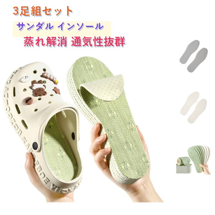 ミュール・サンダル・パンプスの前すべりを防止するインソール。中敷の傷みや汚れを防止し、前滑りを防ぎます。靴の中をいつも清潔な状態に保つのに効果的！抗菌仕様なので、菌の増殖を抑え、防臭効果も抜群。吸着面は無数の気孔が開いていて、上から力が加わると空気が抜け真空状態になって無数の吸盤ができたようにズレない仕組みです。履いた時に横ずれなどしにくいですが、簡単に取り外しができ、手洗いすることが可能です。接着するものではございません サイズ 35-36（22.5cm-23.0cm） 37-38（23.5cm-24.0cm） 39-40（24.5cm-25.0cm） 41-42（25.5cm-26.0cm） 43-44（26.5cm-27.0cm） 45-46（27.5cm-28.0cm） サイズについての説明 35-36（22.5cm-23.0cm） 37-38（23.5cm-24.0cm） 39-40（24.5cm-25.0cm） 41-42（25.5cm-26.0cm） 43-44（26.5cm-27.0cm） 45-46（27.5cm-28.0cm） 素材 ポリエステル 色 緑色（3足組セット） 白色（3足組セット） グレー（3足組セット） 備考 ●サイズ詳細等の測り方はスタッフ間で統一、徹底はしておりますが、実寸は商品によって若干の誤差(1cm～3cm )がある場合がございますので、予めご了承ください。 ●製造ロットにより、細部形状の違いや、同色でも色味に多少の誤差が生じます。 ●パッケージは改良のため予告なく仕様を変更する場合があります。 ▼商品の色は、撮影時の光や、お客様のモニターの色具合などにより、実際の商品と異なる場合がございます。あらかじめ、ご了承ください。 ▼生地の特性上、やや匂いが強く感じられるものもございます。数日のご使用や陰干しなどで気になる匂いはほとんど感じられなくなります。 ▼同じ商品でも生産時期により形やサイズ、カラーに多少の誤差が生じる場合もございます。 ▼他店舗でも在庫を共有して販売をしている為、受注後欠品となる場合もございます。予め、ご了承お願い申し上げます。 ▼出荷前に全て検品を行っておりますが、万が一商品に不具合があった場合は、お問い合わせフォームまたはメールよりご連絡頂けます様お願い申し上げます。速やかに対応致しますのでご安心ください。