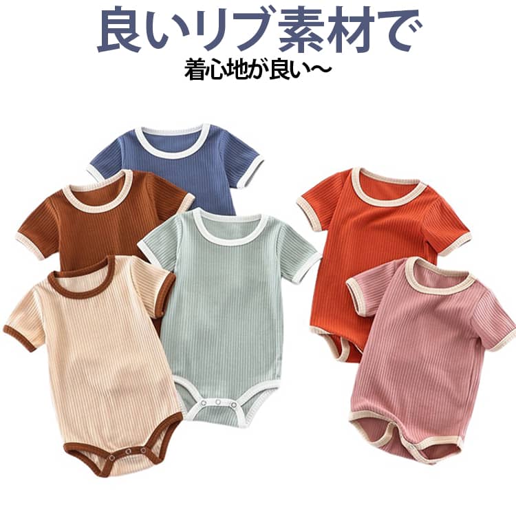 生地はしっかりした肌触りの良いリブ素材で着心地が良さそう。シンプルなバイカラーの無地デザインがかわいい。伸びる生地なので着させやすい。股ボタンがあるのでオムツ替えもしやすい。部屋着として普段から愛用してます。しっかり目の生地なのでサイズアウトまで使い倒せます。 サイズ 3M 6M 9M 12M 18M 24M サイズについての説明 ※サイズ表の実寸法は商品によって1-3cm程度の誤差がある場合がございます。 素材 綿 色 オレンジ2 グリーン+オレンジ グリーン+ブルー グリーン2 ピンク+オレンジ ピンク+グリーン ピンク+ブルー ピンク2 ブラウン+オレンジ ブラウン+グリーン ブラウン+ピンク ブラウン+ブルー ブラウン+ベージュ ブラウン2 ブルー+オレンジ ブルー2 ベージュ+オレンジ ベージュ+グリーン ベージュ+ピンク ベージュ+ブルー ベージュ2 備考 ●サイズ詳細等の測り方はスタッフ間で統一、徹底はしておりますが、実寸は商品によって若干の誤差(1cm〜3cm )がある場合がございますので、予めご了承ください。 ●商品の色は、撮影時の光や、お客様のモニターの色具合などにより、実際の商品と異なる場合がございます。あらかじめ、ご了承ください。 ●製品によっては、生地の特性上、洗濯時に縮む場合がございますので洗濯時はご注意下さいませ。 ▼色味の強い製品によっては他の衣類などに色移りする場合もございますので、速やかに（脱水、乾燥等）するようにお願いいたします。 ▼生地によっては摩擦や汗、雨などで濡れた時は、他の製品に移染する恐れがございますので、着用の際はご注意下さい。 ▼生地の特性上、やや匂いが強く感じられるものもございます。数日のご使用や陰干しなどで気になる匂いはほとんど感じられなくなります。