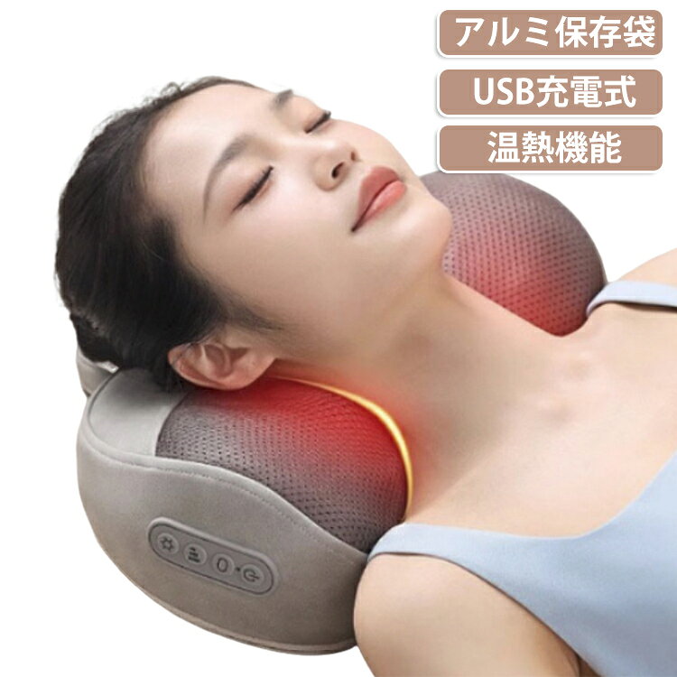 【自宅で手軽に使えるマッサージクッション】首や肩、腰、背中など気になる部位にフィットし、心地よい使用感を楽しめるマッサージクッションです。コンパクトサイズでご自宅はもちろん、オフィスや車内でも手軽にご使用いただけます。【温熱機能付きじんわりとした温感機能を搭載。快適な使用感でリラックスタイムをサポートします。【様々な部位に対応】首・肩・腰・背中・太ももなど、お好みの部位に合わせて使用可能。身体のラインに沿ってフィットしやすい設計です。【USB充電式で便利】USB充電対応でコードレス使用が可能。場所を選ばず気軽にお使いいただけます。【コンパクト＆軽量設計】持ち運びしやすいサイズ感。リビングや寝室、オフィスなど様々なシーンで活躍します。【簡単操作】ボタンひとつで簡単に操作できるため、機械が苦手な方でも安心してご使用いただけます。【プレゼントにもおすすめ】父の日、母の日、敬老の日、誕生日、記念日などのギフトにもおすすめです。 サイズ F サイズについての説明 34*24*12cm ※商品のサイズは手作業で測定させて頂いておりますので、若干の誤差があります。 素材 PU、その他 色 ブルー グレー 備考 ●サイズ詳細等の測り方はスタッフ間で統一、徹底はしておりますが、実寸は商品によって若干の誤差(1cm～3cm )がある場合がございますので、予めご了承ください。 ●製造ロットにより、細部形状の違いや、同色でも色味に多少の誤差が生じます。 ●パッケージは改良のため予告なく仕様を変更する場合があります。 ▼商品の色は、撮影時の光や、お客様のモニターの色具合などにより、実際の商品と異なる場合がございます。あらかじめ、ご了承ください。 ▼生地の特性上、やや匂いが強く感じられるものもございます。数日のご使用や陰干しなどで気になる匂いはほとんど感じられなくなります。 ▼同じ商品でも生産時期により形やサイズ、カラーに多少の誤差が生じる場合もございます。 ▼他店舗でも在庫を共有して販売をしている為、受注後欠品となる場合もございます。予め、ご了承お願い申し上げます。 ▼出荷前に全て検品を行っておりますが、万が一商品に不具合があった場合は、お問い合わせフォームまたはメールよりご連絡頂けます様お願い申し上げます。速やかに対応致しますのでご安心ください。