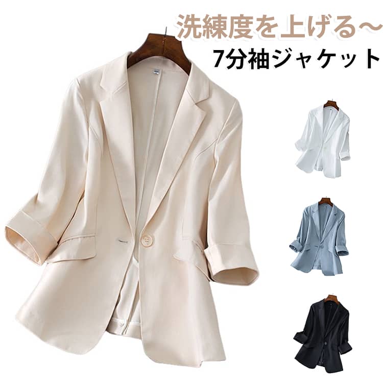 春 七分袖 羽織もの ジャケット スーツジャケット 夏用 レディース スリム 春夏 春 夏 夏コーデ 薄手 アウター UVカット おしゃれ サマーカーディガン シンプル サマージャケット きれいめ 体型カバー 事務服 オフィス カジュアル 30代 40代 kuresonstore-10006853 クレソン パッケージ画像