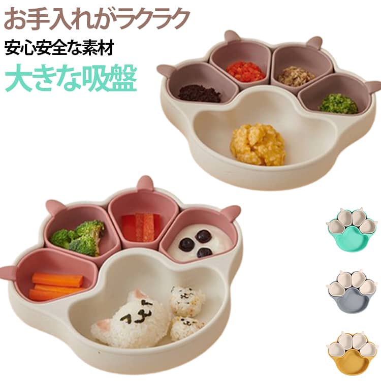 離乳食プレート プレミアム ネコ ベビー食器 猫の爪 肉球 子供 ベビー 離乳食 食器 離乳食 肉球 食器 シリコン ニャンニャンプレート 離乳食食器 ワンプレート 猫の爪 シリコン ひっくり返らない 赤ちゃん 子供用 食器