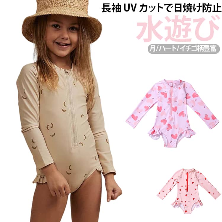ベビー 水着 長袖 ワンピース ファスナー仕様 女の子 水着 子供水着 女の子 UVカッ...