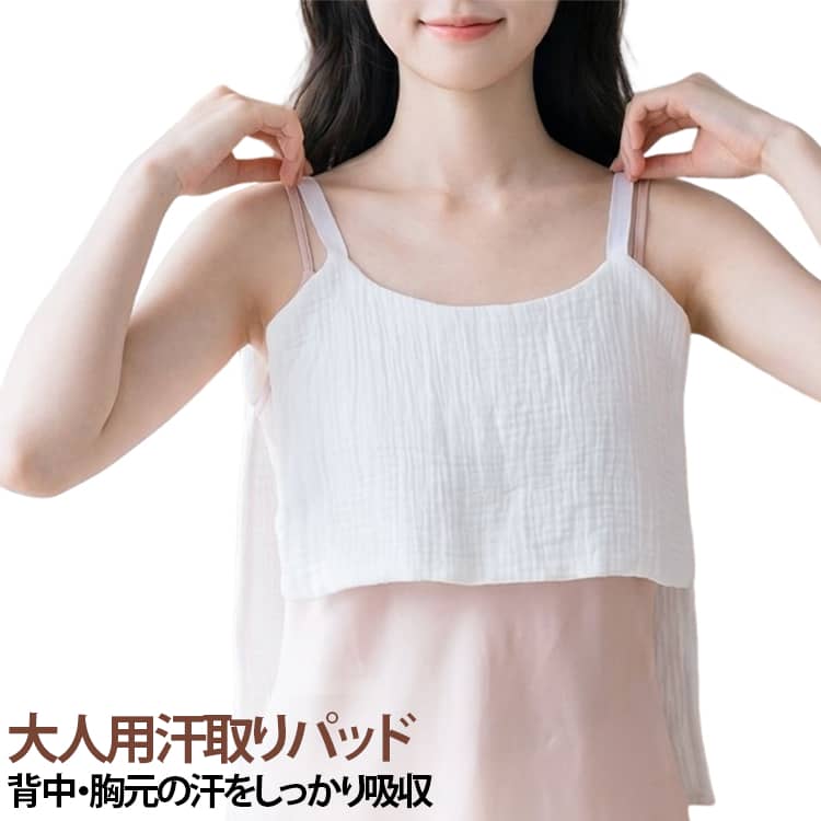 メンズ 大人用 汗取りシート 妊婦 送料無料 吸汗パッド レディース 汗取りパッド ...