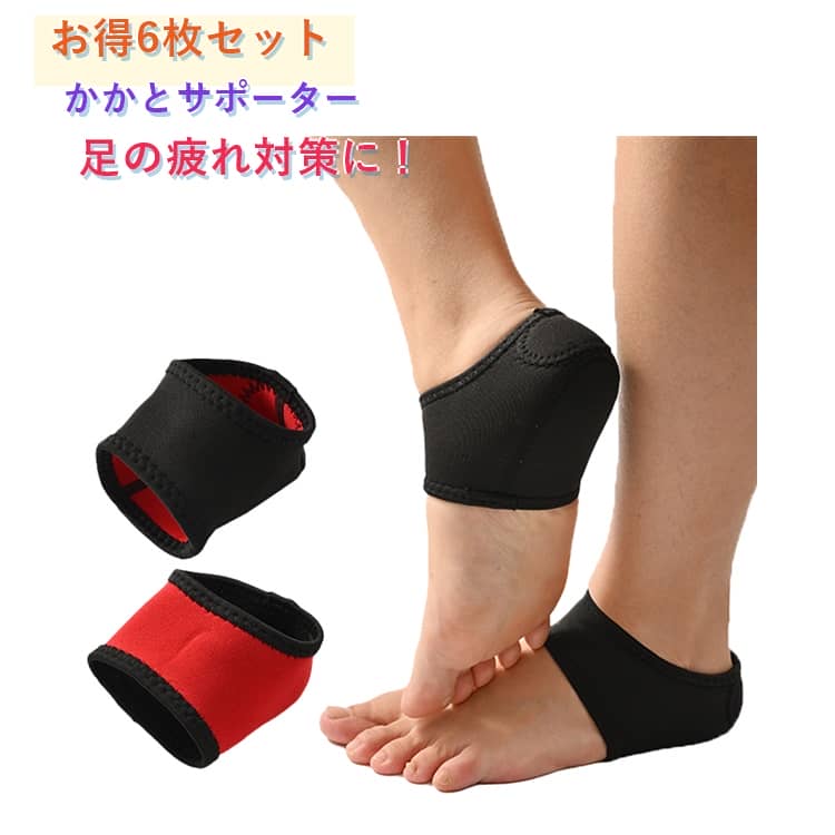 保湿・保温効果でかかとをやさしく保護するサポーターパッドです。男女問わずご使用いただけます。高品質SBRゴムを採用し、優れた弾力性と通気性を実現。快適なフィット感で長時間の使用でも負担を軽減します。かかと部分は保湿サポートにより乾燥を防ぎ、角質をやわらかく整える効果が期待できます。歩行時のかかとへの衝撃を吸収し、足元の負担をやわらげます。日常生活や長時間の立ち仕事による疲れ対策にもおすすめです。長時間の歩行や立ち仕事、ヒールの使用が多い方に最適。さらに、スポーツやアウトドアなど幅広いシーンでご使用いただけます。 サイズ Sサイズ21.5〜23.0cm Mサイズ23.5〜25.5cm Lサイズ26.0〜28.5cm サイズについての説明 サイズ表は画像をご参照ください※測定方法によって誤差が生じますので、予めご了承下さい。 素材 SBRゴム 色 両足用3セット（計6枚） 備考 ●サイズ詳細等の測り方はスタッフ間で統一、徹底はしておりますが、実寸は商品によって若干の誤差(1cm～3cm )がある場合がございますので、予めご了承ください。 ●製造ロットにより、細部形状の違いや、同色でも色味に多少の誤差が生じます。 ●パッケージは改良のため予告なく仕様を変更する場合があります。 ▼商品の色は、撮影時の光や、お客様のモニターの色具合などにより、実際の商品と異なる場合がございます。あらかじめ、ご了承ください。 ▼生地の特性上、やや匂いが強く感じられるものもございます。数日のご使用や陰干しなどで気になる匂いはほとんど感じられなくなります。 ▼同じ商品でも生産時期により形やサイズ、カラーに多少の誤差が生じる場合もございます。 ▼他店舗でも在庫を共有して販売をしている為、受注後欠品となる場合もございます。予め、ご了承お願い申し上げます。 ▼出荷前に全て検品を行っておりますが、万が一商品に不具合があった場合は、お問い合わせフォームまたはメールよりご連絡頂けます様お願い申し上げます。速やかに対応致しますのでご安心ください。