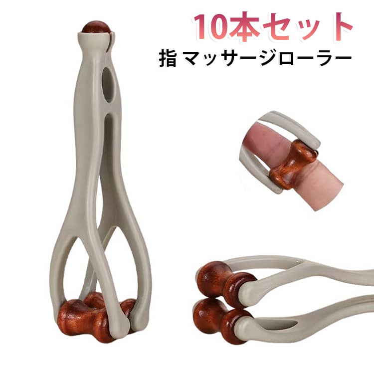 指マッサージ ハンドローラー 指マッサージ器具 指 指 マッサージローラー ハンド...