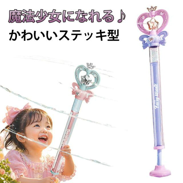 夏祭り かわいい おもちゃ 花火大会 水遊び 水鉄砲 回転スプラッシュ 子供 夏休み ...