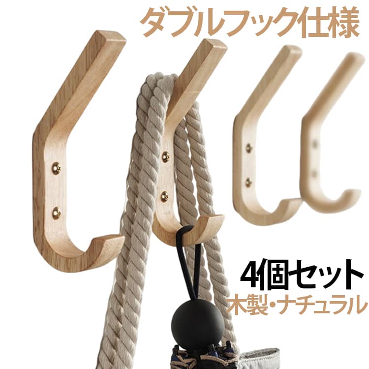天然木のあたたかみを感じられる、シンプルで使いやすい木製ウォールフック4個セットです。ナチュラルなデザインで、玄関、寝室、リビング、キッチン、洗面所、ドア裏など、さまざまな場所の収納に自然になじみます。上部と下部に物を掛けられるダブルフック仕様で、コート、帽子、バッグ、タオル、鍵、エプロン、ハンガー、小物などをすっきり収納できます。丸みのある形状で見た目もやさしく、北欧風・ナチュラル系インテリアにも合わせやすいデザインです。取り付けはネジ固定タイプで、しっかり設置しやすい仕様。付属のネジとアンカーを使って壁面に固定でき、毎日の小物収納や衣類収納に便利です。単品使いはもちろん、複数並べて使えば統一感のある壁面収納スペースを作れます。 サイズ 在庫 サイズについての説明 ※商品のサイズは手作業で測定させて頂いておりますので、若干の誤差があります。 素材 ブナ材 色 4個セットネジ付き 備考 ●サイズ詳細等の測り方はスタッフ間で統一、徹底はしておりますが、実寸は商品によって若干の誤差(1cm～3cm )がある場合がございますので、予めご了承ください。 ●製造ロットにより、細部形状の違いや、同色でも色味に多少の誤差が生じます。 ●パッケージは改良のため予告なく仕様を変更する場合があります。 ▼商品の色は、撮影時の光や、お客様のモニターの色具合などにより、実際の商品と異なる場合がございます。あらかじめ、ご了承ください。 ▼生地の特性上、やや匂いが強く感じられるものもございます。数日のご使用や陰干しなどで気になる匂いはほとんど感じられなくなります。 ▼同じ商品でも生産時期により形やサイズ、カラーに多少の誤差が生じる場合もございます。 ▼他店舗でも在庫を共有して販売をしている為、受注後欠品となる場合もございます。予め、ご了承お願い申し上げます。 ▼出荷前に全て検品を行っておりますが、万が一商品に不具合があった場合は、お問い合わせフォームまたはメールよりご連絡頂けます様お願い申し上げます。速やかに対応致しますのでご安心ください。