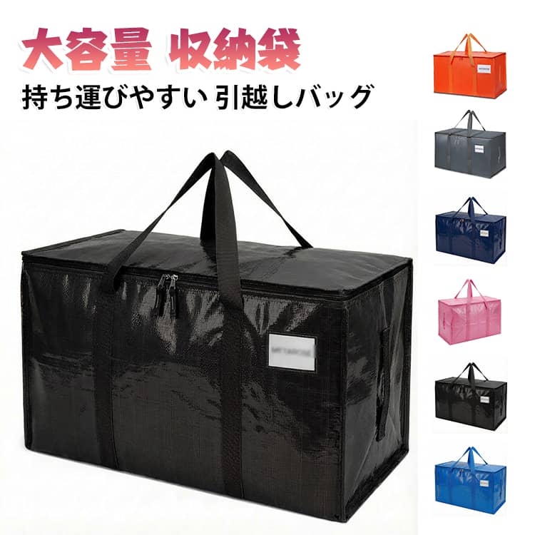 大きいバッグ ボストンバッグ 引越しバッグ 旅行バッグ 布団収納袋 大型 2個セット バッグ 防塵防水 折りたたみ式 カバン 入院バッグ スポーツバッグ 持ち手付き 大きいバッグ 衣装ケース 洋服