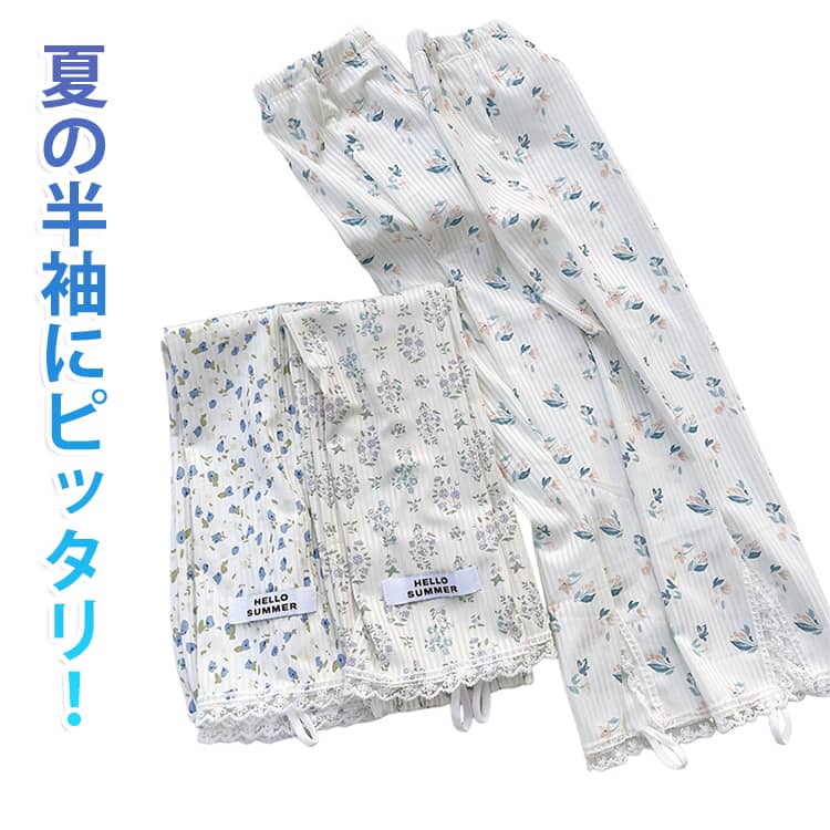 通気性 速乾 冷感 ロング メンズ ひんやり UVカット率99％ UPF50+ ずれない コットン レディース 接触冷感 涼しい アームカバー 幅広 可愛い ボーダー 綿混 アームカバー 紫外線対策 UVカット スマホ 指なし