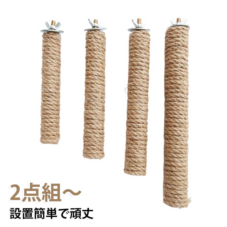 皮膚を傷つけない優しい ストレート 皮膚 保護 タイプ 止まり木 ＆ 爪とぎ くちばし研ぎ パーチ 。「皮膚を傷つけない」麻で巻いて皮膚を傷つけず冬場の寒い時期でも冷たくなく長時間お休み頂けます。ネジ式でゲージに挟めて固定するだけ＊シッカリ固定される。 サイズ 2点組長さ12cm 2点組長さ15cm 2点組長さ18cm 2点組長さ20cm 2点組長さ25cm サイズについての説明 ※実寸はメジャー採寸の為、若干の誤差が生じる場合があります。 素材 麻 天然木 ステンレス 色 幅2.2cm 幅2.5cm 幅2.7cm 幅3cm 備考 ●サイズ詳細等の測り方はスタッフ間で統一、徹底はしておりますが、実寸は商品によって若干の誤差(1cm～3cm )がある場合がございますので、予めご了承ください。 ●製造ロットにより、細部形状の違いや、同色でも色味に多少の誤差が生じます。 ●パッケージは改良のため予告なく仕様を変更する場合があります。 ▼商品の色は、撮影時の光や、お客様のモニターの色具合などにより、実際の商品と異なる場合がございます。あらかじめ、ご了承ください。 ▼生地の特性上、やや匂いが強く感じられるものもございます。数日のご使用や陰干しなどで気になる匂いはほとんど感じられなくなります。 ▼同じ商品でも生産時期により形やサイズ、カラーに多少の誤差が生じる場合もございます。 ▼他店舗でも在庫を共有して販売をしている為、受注後欠品となる場合もございます。予め、ご了承お願い申し上げます。 ▼出荷前に全て検品を行っておりますが、万が一商品に不具合があった場合は、お問い合わせフォームまたはメールよりご連絡頂けます様お願い申し上げます。速やかに対応致しますのでご安心ください。