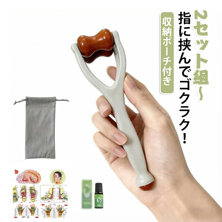 指 手持ち式 ツボ押し 指マッサージ器具 手首 マッサージローラー 2セット組 指 経...