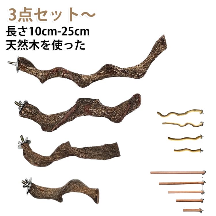 天然木を使ったおもちゃです。側面に吊るして設置します。小動物のおもちゃやレイアウトにご使用下さい。天然の素材を使用しておりますので形状おまかせとなります。 サイズ 長さ10cm 長さ15cm 長さ20cm 長さ25cm サイズについての説明 ※実寸はメジャー採寸の為、若干の誤差が生じる場合があります。 素材 天然木 ステンレス 色 3点セット01 3点セット02 3点セット03 備考 ●サイズ詳細等の測り方はスタッフ間で統一、徹底はしておりますが、実寸は商品によって若干の誤差(1cm～3cm )がある場合がございますので、予めご了承ください。 ●製造ロットにより、細部形状の違いや、同色でも色味に多少の誤差が生じます。 ●パッケージは改良のため予告なく仕様を変更する場合があります。 ▼商品の色は、撮影時の光や、お客様のモニターの色具合などにより、実際の商品と異なる場合がございます。あらかじめ、ご了承ください。 ▼生地の特性上、やや匂いが強く感じられるものもございます。数日のご使用や陰干しなどで気になる匂いはほとんど感じられなくなります。 ▼同じ商品でも生産時期により形やサイズ、カラーに多少の誤差が生じる場合もございます。 ▼他店舗でも在庫を共有して販売をしている為、受注後欠品となる場合もございます。予め、ご了承お願い申し上げます。 ▼出荷前に全て検品を行っておりますが、万が一商品に不具合があった場合は、お問い合わせフォームまたはメールよりご連絡頂けます様お願い申し上げます。速やかに対応致しますのでご安心ください。
