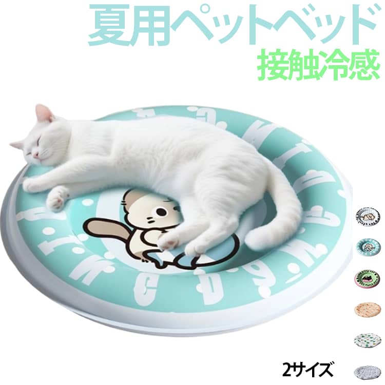 ひんやりマット 43cm 中型犬に適用 58cm ペットマット 猫 ペット 夏 接触冷感素材 ...