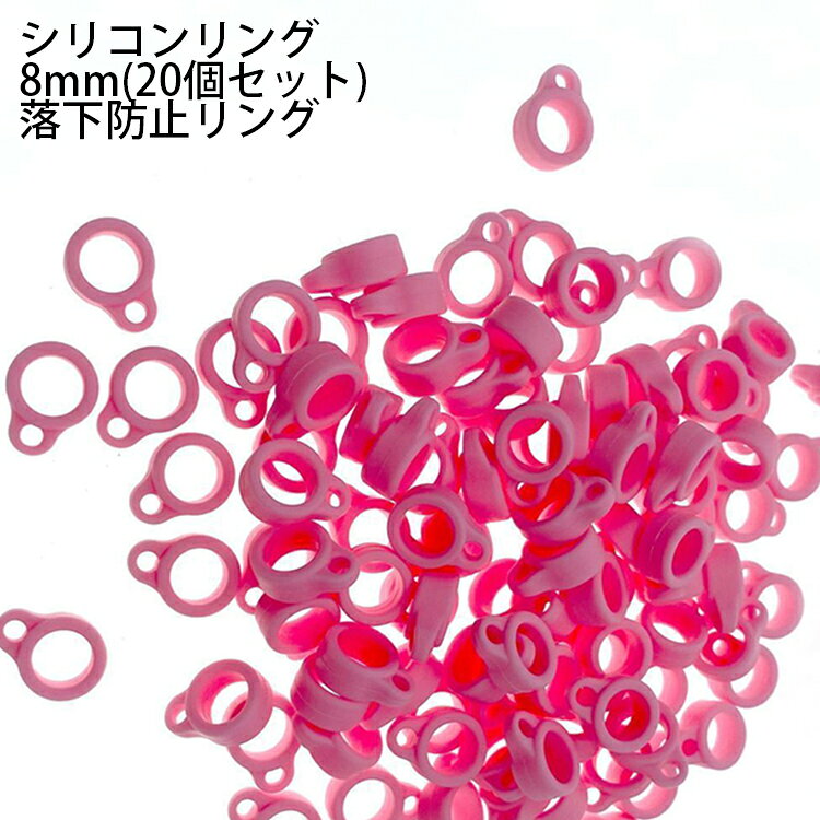 補聴器やボールペン、タッチペンなどの落下・紛失を防ぐ、8mmシリコンリングです。直径約8〜13mmの軸に対応し、補聴器、ボールペン、鉛筆、シャープペンシル、スタイラスペン、タッチペンなど様々なアイテムへ簡単に装着できます。ストラップやネックホルダーと組み合わせることで、落下防止や紛失対策として活躍します。高弾性シリコン素材を採用し、柔らかく優れた伸縮性でしっかりフィット。繰り返し装着しても変形しにくく、耐久性にも優れています。工具不要で簡単に取り付けられ、しっかり固定しながらも本体を傷つけにくい仕様。毎日使う文房具や補聴器の携帯をより安心・快適にサポートします。学校やオフィス、病院、介護施設など様々なシーンで使用でき、仕事や勉強中の紛失防止にもおすすめ。コンパクトで目立ちにくいデザインなので、装着しても違和感なく使用できます。 サイズ 8mm(20個セット) サイズについての説明 8mm(20個セット)直径8〜13mm対応※サイズ表の実寸法は商品によって1-3mm程度の誤差がある場合がございます。 素材 シリコン 色 ランダム色 備考 ●サイズ詳細等の測り方はスタッフ間で統一、徹底はしておりますが、実寸は商品によって若干の誤差(1cm～3cm )がある場合がございますので、予めご了承ください。 ●製造ロットにより、細部形状の違いや、同色でも色味に多少の誤差が生じます。 ●パッケージは改良のため予告なく仕様を変更する場合があります。 ▼商品の色は、撮影時の光や、お客様のモニターの色具合などにより、実際の商品と異なる場合がございます。あらかじめ、ご了承ください。 ▼生地の特性上、やや匂いが強く感じられるものもございます。数日のご使用や陰干しなどで気になる匂いはほとんど感じられなくなります。 ▼同じ商品でも生産時期により形やサイズ、カラーに多少の誤差が生じる場合もございます。 ▼他店舗でも在庫を共有して販売をしている為、受注後欠品となる場合もございます。予め、ご了承お願い申し上げます。 ▼出荷前に全て検品を行っておりますが、万が一商品に不具合があった場合は、お問い合わせフォームまたはメールよりご連絡頂けます様お願い申し上げます。速やかに対応致しますのでご安心ください。