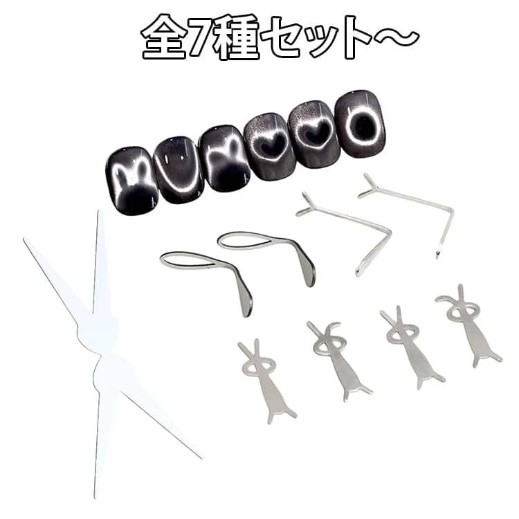 丸 全7種セット ネイル うさぎ キャッツアイ ジェル ネイル用マグネット 兎 ネイルツール マグネットネイル ハート ねこ マグネット キャッツアイジェルネイル ジェルネイル 専用磁石 magnet 全7種セット マグネットジェル ネイル工房