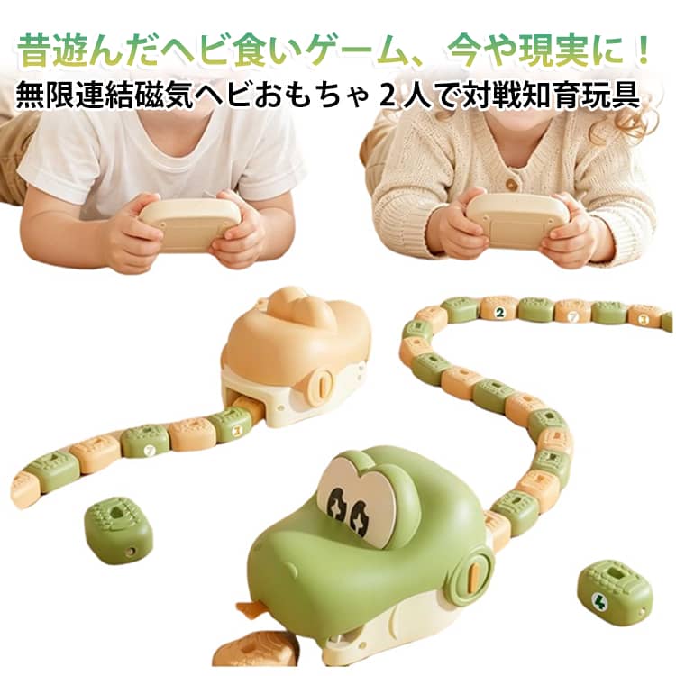 リモコン ヘビ食いゲーム 充電式 女の子 ヘビ型リモコンカー 磁石連結 USB 知育おもちゃ 子供 磁石で無限に伸ばせる おもちゃ ラジコンカー マグネット連結 360度回転 マグネット連結ヘビ知育玩具 男の子 歳 3 歳 リモコン 歳 5 4 誕生日プレゼント 親子