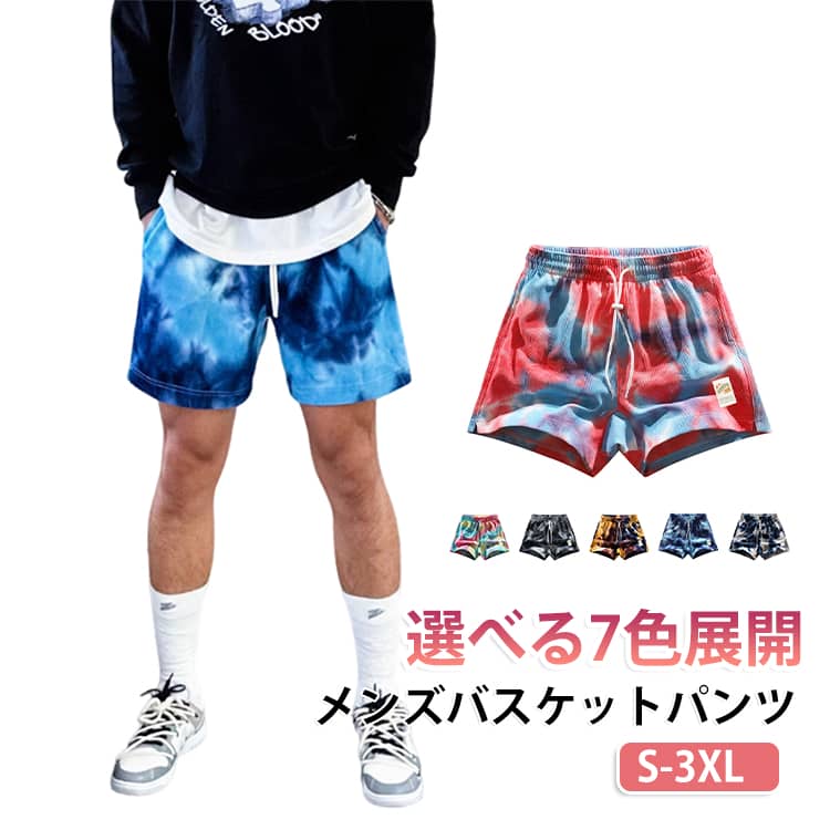 ラインデザインがおしゃれなメンズバスケットパンツ。膝上丈で動きやすく、バスケットボールやランニング、トレーニングなど幅広いスポーツシーンで活躍します。通気性に優れた軽量素材を採用し、汗ばむ季節でも快適な履き心地。選べる7色展開で、普段着や部屋着としても使いやすいスポーティーなショートパンツです。メンズ・ジュニアどちらにもおすすめです。 サイズ S M L XL 2XL 3XL サイズについての説明 S お勧め身長150-160 お勧め体重35-45kgM お勧め身長160-165 お勧め体重45-55kgL お勧め身長165-170 お勧め体重45-55kgXLお勧め身長170-175 お勧め体重55-65kg2XLお勧め身長175-180 お勧め体重60-70kg3XLお勧め身長175-185 お勧め体重70-85kg ご注意：普段のサイズ感ではなく、推奨体重を目安にサイズをお選びください。 素材 ポリエステル 色 カラー01 カラー02 カラー03 カラー04 カラー05 カラー06 カラー07 備考 ●サイズ詳細等の測り方はスタッフ間で統一、徹底はしておりますが、実寸は商品によって若干の誤差(1cm〜3cm )がある場合がございますので、予めご了承ください。 ●商品の色は、撮影時の光や、お客様のモニターの色具合などにより、実際の商品と異なる場合がございます。あらかじめ、ご了承ください。 ●製品によっては、生地の特性上、洗濯時に縮む場合がございますので洗濯時はご注意下さいませ。 ▼色味の強い製品によっては他の衣類などに色移りする場合もございますので、速やかに（脱水、乾燥等）するようにお願いいたします。 ▼生地によっては摩擦や汗、雨などで濡れた時は、他の製品に移染する恐れがございますので、着用の際はご注意下さい。 ▼生地の特性上、やや匂いが強く感じられるものもございます。数日のご使用や陰干しなどで気になる匂いはほとんど感じられなくなります。