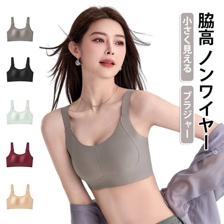 小さく見せるブラ 大きいサイズ ブラジャー ホールド感 小さく見せるブラ 胸を小さく見せるブラ 見痩せブラ 揺れ軽減 ブラジャー 和装 安定感 蒸れにくい 横流れ垂れ防止 揺れにくい 背中