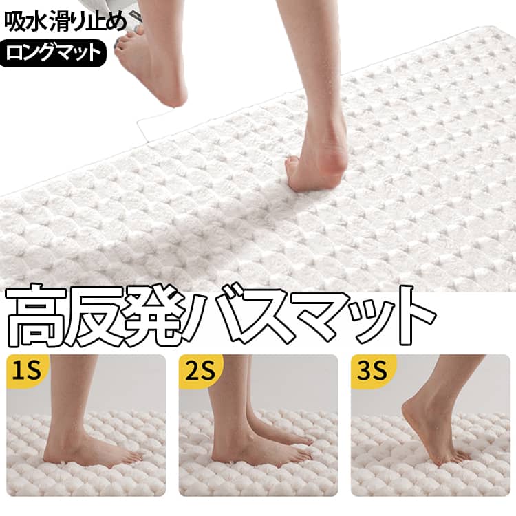 吸水 ロング 40×150cm 滑り止め バスマット 足ふきマット 40×120cm 速乾 バスマット 足拭きマット 浴室 お風呂マット 風呂 ロングマット 足 ふき マット 浴室