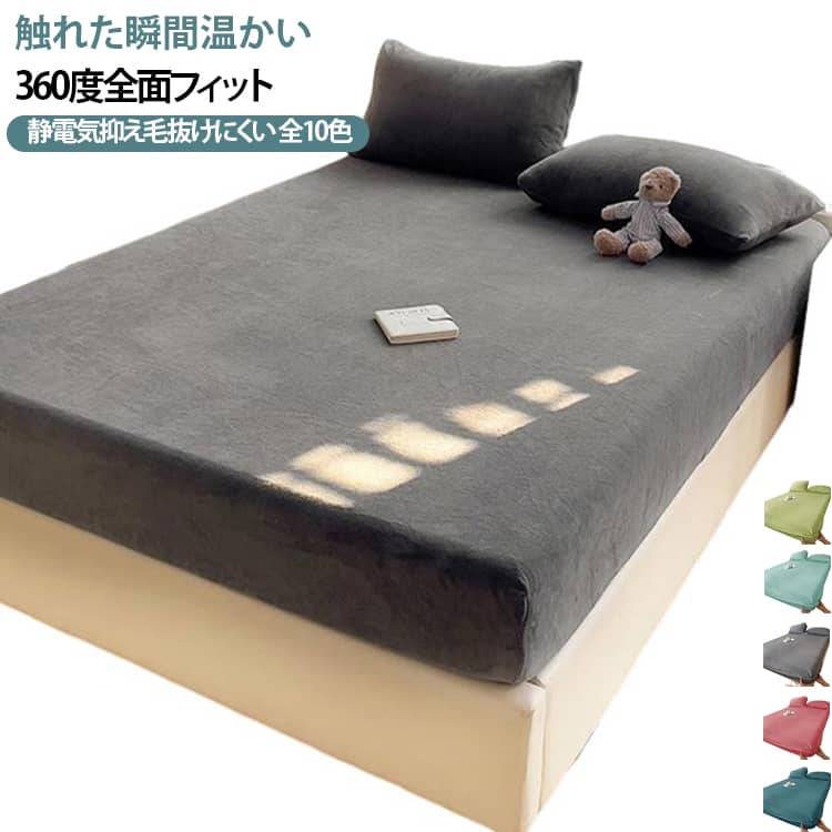 楽天市場】ベルベット（寝具カバー・シーツ｜寝具）：インテリア・寝具