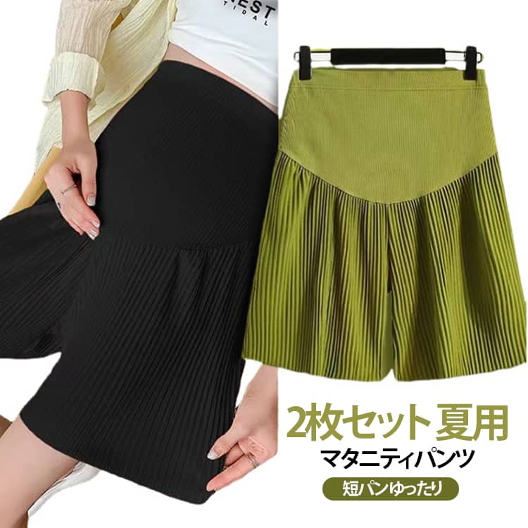 2枚セット！爽やかで大人ナチュラルな着こなしを叶えるハーフパンツ。暑い季節も涼しく快適に、蒸れにくく快適に着用できます。ウエストにアジャスター付きで調整可能です。ポケット付きで機能的です。ゆったりとしたシルエットが、カジュアルな雰囲気を演出します。無地且つシンプルなデザインなのでコーディネートしやすいです。 サイズ M L XL 2XL 3XL サイズについての説明 詳しくは写真の通り。※サイズ表の実寸法は商品によって1-3cm程度の誤差がある場合がございます。 素材 ポリエステル 色 2点01 2点02 2点03 2点04 2点05 備考 ●サイズ詳細等の測り方はスタッフ間で統一、徹底はしておりますが、実寸は商品によって若干の誤差(1cm〜3cm )がある場合がございますので、予めご了承ください。 ●商品の色は、撮影時の光や、お客様のモニターの色具合などにより、実際の商品と異なる場合がございます。あらかじめ、ご了承ください。 ●製品によっては、生地の特性上、洗濯時に縮む場合がございますので洗濯時はご注意下さいませ。 ▼色味の強い製品によっては他の衣類などに色移りする場合もございますので、速やかに（脱水、乾燥等）するようにお願いいたします。 ▼生地によっては摩擦や汗、雨などで濡れた時は、他の製品に移染する恐れがございますので、着用の際はご注意下さい。 ▼生地の特性上、やや匂いが強く感じられるものもございます。数日のご使用や陰干しなどで気になる匂いはほとんど感じられなくなります。