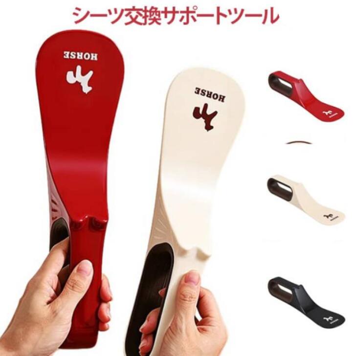 重いマットレスを持ち上げることなく、誰でも簡単に美しいベッドメイクができる多機能シーツ整理ツールです。マットレスとベッドフレームの隙間にスッと差し込むだけで、シーツの端を綺麗に押し込み、ピンと張った心地よい状態に整えられます。シーツメイキング時の腰や腕への負担を大幅に軽減できるため、布団整えやシーツ交換が驚くほどスムーズになります。さらに、裏面には髪の毛やホコリをサッと絡め取る静電気お掃除ブラシが搭載されています。これ1本で「シーツの整理」「持ち上げ」「ベッド周りの清掃」の3つをこなす優れものです。握りやすいハンドル形状で使い勝手も抜群で、ご家庭の寝室をホテルのような快適な空間へと導きます。 サイズ F サイズについての説明 30x9cm 素材 プラスチック 色 ベージュ レッド ブラック 備考 ●サイズ詳細等の測り方はスタッフ間で統一、徹底はしておりますが、実寸は商品によって若干の誤差(1cm～3cm )がある場合がございますので、予めご了承ください。 ●製造ロットにより、細部形状の違いや、同色でも色味に多少の誤差が生じます。 ●パッケージは改良のため予告なく仕様を変更する場合があります。 ▼商品の色は、撮影時の光や、お客様のモニターの色具合などにより、実際の商品と異なる場合がございます。あらかじめ、ご了承ください。 ▼生地の特性上、やや匂いが強く感じられるものもございます。数日のご使用や陰干しなどで気になる匂いはほとんど感じられなくなります。 ▼同じ商品でも生産時期により形やサイズ、カラーに多少の誤差が生じる場合もございます。 ▼他店舗でも在庫を共有して販売をしている為、受注後欠品となる場合もございます。予め、ご了承お願い申し上げます。 ▼出荷前に全て検品を行っておりますが、万が一商品に不具合があった場合は、お問い合わせフォームまたはメールよりご連絡頂けます様お願い申し上げます。速やかに対応致しますのでご安心ください。