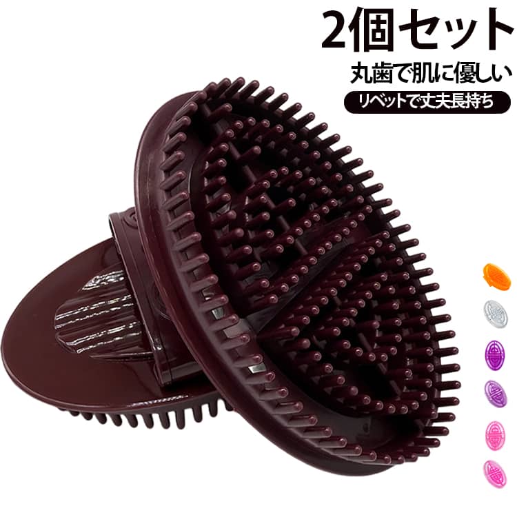 母の日 2個セット お風呂 マッサージブラシ 健康器具 腰痛 マッサージ器 2個セット ツボ押し 実用的 ボディマッサージ 経絡 疲労回復 首 ボディ 肩こり 男性 女性 体 肩 2個セット 全身 気持ちいい 眠くなる おしゃれ かわいい