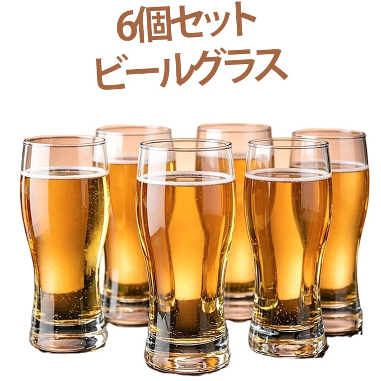 ビールの美しい色合いと泡を楽しめる、容量約500mlのピルスナーグラス6個セットです。すっきりとした縦長のフォルムで、毎日の晩酌からホームパーティー、飲食店での使用まで幅広く活躍します。透明感のあるクリアガラスを使用し、注いだビールの黄金色やきめ細かな泡を美しく演出。装飾を抑えたシンプルなデザインなので、さまざまなテーブルコーディネートになじみやすく、家庭用にも業務用にもおすすめです。約500mlの大容量タイプで、ビールやクラフトビールをたっぷり楽しみたいときにぴったり。ビールだけでなく、ハイボール、サワー、カクテル、炭酸飲料、ジュースなどにもお使いいただけます。底部には厚みを持たせた安定感のあるデザインを採用。テーブルに置いた際もぐらつきにくく、日常使いしやすい仕上がりです。手になじみやすいシンプルな形状で、お食事や晩酌の時間を上品に演出します。便利な6個セットなので、ご家族や友人との食事、ホームパーティー、来客時のおもてなしにも最適。居酒屋、バー、レストラン、カフェなど、グラスをまとめて揃えたい店舗用としてもおすすめです。 サイズ 約500ml サイズについての説明 約500ml 素材 ガラス製 色 6個セット 備考 ●サイズ詳細等の測り方はスタッフ間で統一、徹底はしておりますが、実寸は商品によって若干の誤差(1cm～3cm )がある場合がございますので、予めご了承ください。 ●製造ロットにより、細部形状の違いや、同色でも色味に多少の誤差が生じます。 ●パッケージは改良のため予告なく仕様を変更する場合があります。 ▼商品の色は、撮影時の光や、お客様のモニターの色具合などにより、実際の商品と異なる場合がございます。あらかじめ、ご了承ください。 ▼生地の特性上、やや匂いが強く感じられるものもございます。数日のご使用や陰干しなどで気になる匂いはほとんど感じられなくなります。 ▼同じ商品でも生産時期により形やサイズ、カラーに多少の誤差が生じる場合もございます。 ▼他店舗でも在庫を共有して販売をしている為、受注後欠品となる場合もございます。予め、ご了承お願い申し上げます。 ▼出荷前に全て検品を行っておりますが、万が一商品に不具合があった場合は、お問い合わせフォームまたはメールよりご連絡頂けます様お願い申し上げます。速やかに対応致しますのでご安心ください。