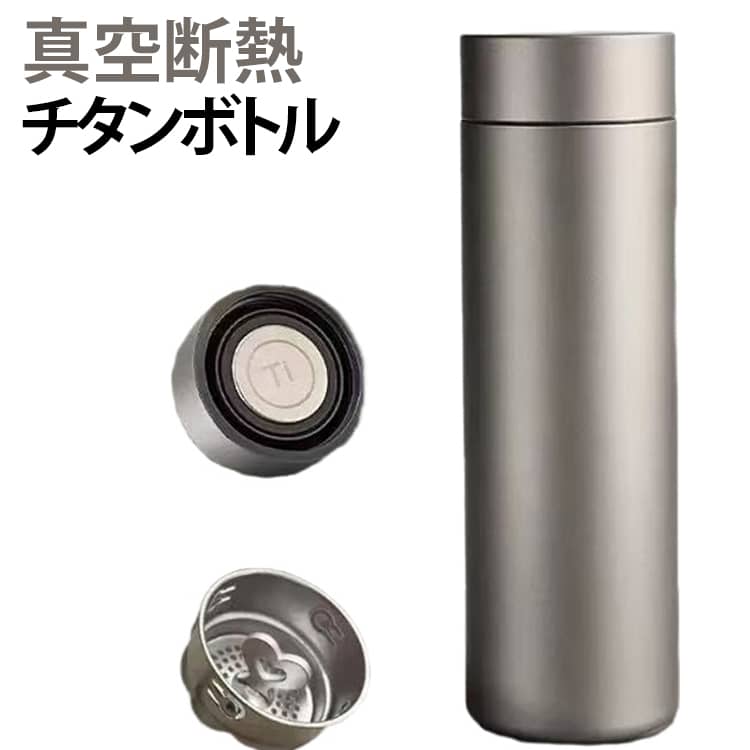 抗菌鮮度保持、純チタン保温カップ、大容量500ml。99.9%純チタン抗菌。チタンは世界で公認されている人体に近い金属である。チタン表面の酸化層は抗菌効果がある。6時間保温保冷効果がある。スリムで持ちやすいデザインはバッグや車のドリンクホルダーにも収まりやすく、持ち運びにも便利。シンプルで高級感のあるデザインは、ビジネスシーンからアウトドアまで幅広くマッチします。チタン素材は錆びにくく、ニオイや味が移りにくいのが特徴。飲み物本来の風味を損ないにくく、清潔に使用できます。さらに茶こし付きなので、茶葉を直接入れて手軽にお茶を楽しめるのも魅力です。ご自身用はもちろん、父の日や敬老の日、誕生日などの贈り物にもおすすめのアイテムです。 サイズ 500ml サイズについての説明 500ml 素材 チタン製 色 写真色 備考 ●サイズ詳細等の測り方はスタッフ間で統一、徹底はしておりますが、実寸は商品によって若干の誤差(1cm～3cm )がある場合がございますので、予めご了承ください。 ●製造ロットにより、細部形状の違いや、同色でも色味に多少の誤差が生じます。 ●パッケージは改良のため予告なく仕様を変更する場合があります。 ▼商品の色は、撮影時の光や、お客様のモニターの色具合などにより、実際の商品と異なる場合がございます。あらかじめ、ご了承ください。 ▼生地の特性上、やや匂いが強く感じられるものもございます。数日のご使用や陰干しなどで気になる匂いはほとんど感じられなくなります。 ▼同じ商品でも生産時期により形やサイズ、カラーに多少の誤差が生じる場合もございます。 ▼他店舗でも在庫を共有して販売をしている為、受注後欠品となる場合もございます。予め、ご了承お願い申し上げます。 ▼出荷前に全て検品を行っておりますが、万が一商品に不具合があった場合は、お問い合わせフォームまたはメールよりご連絡頂けます様お願い申し上げます。速やかに対応致しますのでご安心ください。