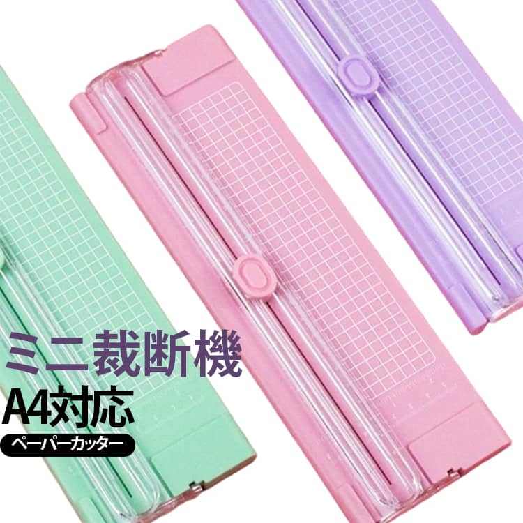 楽天市場】定規（裁断機・ディスクカッター｜はさみ・裁断用品