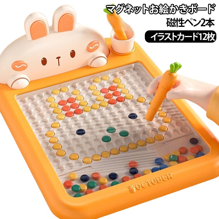 指先トレーニング お絵かきボード マッチングゲーム モンテッソーリ 玩具 マグネットボード お絵描きボード 安全 磁石 磁石 イラストカード12枚 ビーズ118粒 防水 磁気落書きボード 頑丈 無毒 磁性ペン2本 女の子 男の子 誕生日 プレゼント