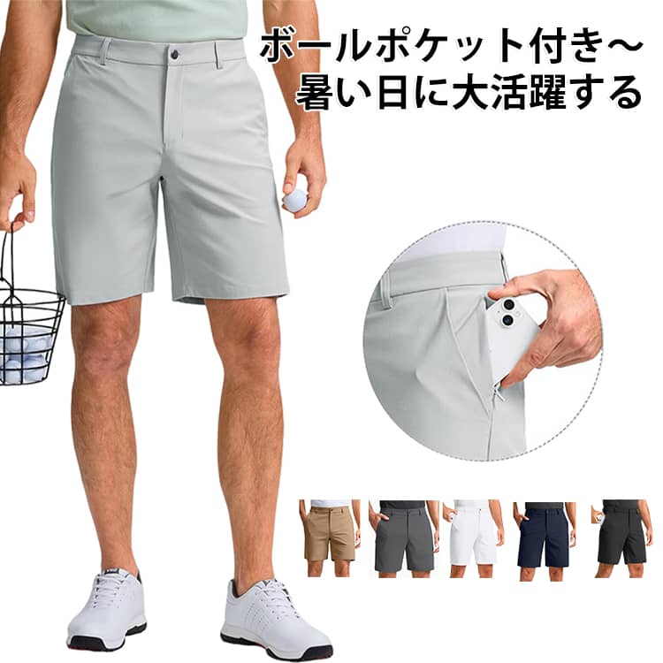 暑い日に活躍する「接触冷感ゴルフショートパンツ」。高性能生地、吸湿発散性に優れ、一日中涼しく快適。コンパクトな丈感の膝上ショートパンツポケットはファスナー仕様でスタイリッシュかつ、小物落下の心配もありません。露出部分がおおいので、足長効果あり！お洒落なウエアとなっております。タウンユースからゴルフシーンまで幅広く対応するアイテムです。 サイズ S M L XL 2XL 3XL サイズについての説明 ※サイズ表の実寸法は商品によって1-3cm程度の誤差がある場合がございます。 素材 ポリエステル 色 黒 浅い灰 ベージュ 白 紺 濃い灰 備考 ●サイズ詳細等の測り方はスタッフ間で統一、徹底はしておりますが、実寸は商品によって若干の誤差(1cm〜3cm )がある場合がございますので、予めご了承ください。 ●商品の色は、撮影時の光や、お客様のモニターの色具合などにより、実際の商品と異なる場合がございます。あらかじめ、ご了承ください。 ●製品によっては、生地の特性上、洗濯時に縮む場合がございますので洗濯時はご注意下さいませ。 ▼色味の強い製品によっては他の衣類などに色移りする場合もございますので、速やかに（脱水、乾燥等）するようにお願いいたします。 ▼生地によっては摩擦や汗、雨などで濡れた時は、他の製品に移染する恐れがございますので、着用の際はご注意下さい。 ▼生地の特性上、やや匂いが強く感じられるものもございます。数日のご使用や陰干しなどで気になる匂いはほとんど感じられなくなります。