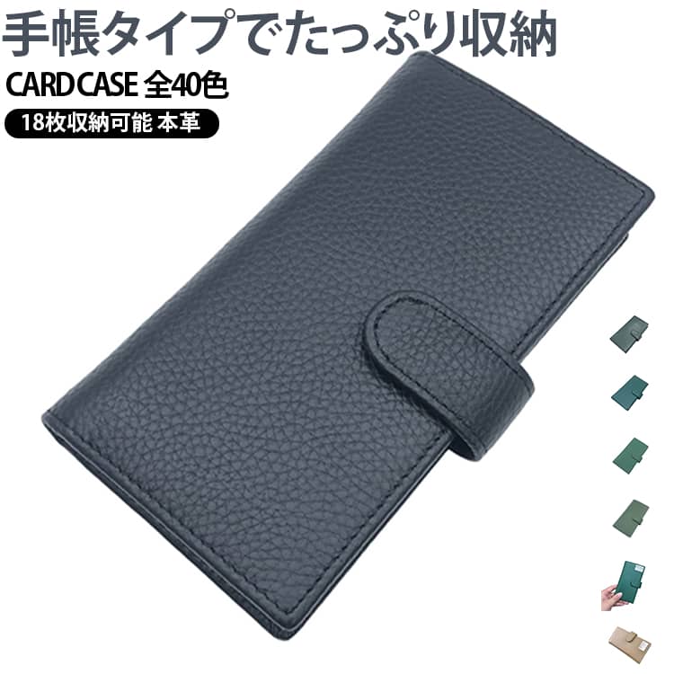 柔らかく、艶のあるレザーを使用しています。スナップボタンで開閉らくちん♪かさばらないスリムな形でもたっぷり収納できます。手帳型で欲しいカードが見つけやすい。 サイズ フリー サイズについての説明 長さ × 幅 × 厚み：14.7cm×8cm×2.5cm重さ：約 85g※数多い注文（オーダ）をご希望の場合、ご注文前にカスタマーサポートへ連絡し、単価の調整をご相談ください。（オーダ前先1点発注して品質感など確認済み後再オーダ勧めです） 素材 牛革 色 01 02 03 04 05 06 07 08 09 10 11 12 13 14 15 16 17 18 19 20 21 22 23 24 25 26 27 28 29 30 31 32 33 34 35 36 37 38 39 40 備考 ●サイズ詳細等の測り方はスタッフ間で統一、徹底はしておりますが、実寸は商品によって若干の誤差(1cm～3cm )がある場合がございますので、予めご了承ください。 ●製造ロットにより、細部形状の違いや、同色でも色味に多少の誤差が生じます。 ●パッケージは改良のため予告なく仕様を変更する場合があります。 ▼商品の色は、撮影時の光や、お客様のモニターの色具合などにより、実際の商品と異なる場合がございます。あらかじめ、ご了承ください。 ▼生地の特性上、やや匂いが強く感じられるものもございます。数日のご使用や陰干しなどで気になる匂いはほとんど感じられなくなります。 ▼同じ商品でも生産時期により形やサイズ、カラーに多少の誤差が生じる場合もございます。 ▼他店舗でも在庫を共有して販売をしている為、受注後欠品となる場合もございます。予め、ご了承お願い申し上げます。 ▼出荷前に全て検品を行っておりますが、万が一商品に不具合があった場合は、お問い合わせフォームまたはメールよりご連絡頂けます様お願い申し上げます。速やかに対応致しますのでご安心ください。