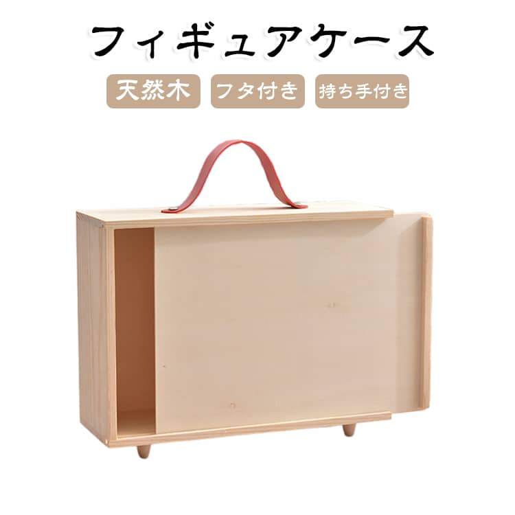 楽天市場】木箱 収納ボックス（コレクションケース｜コレクション