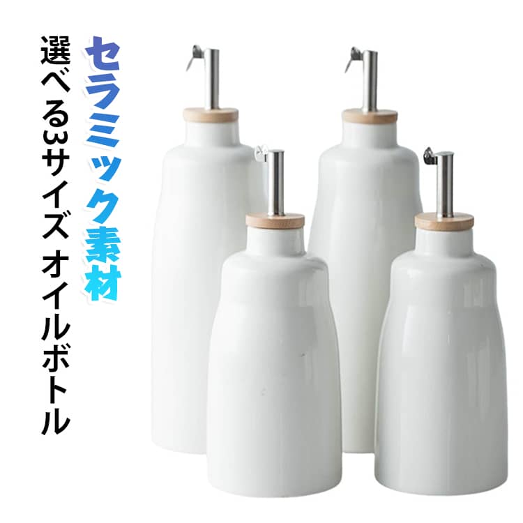 楽天市場】オイル ボトル 陶器の通販