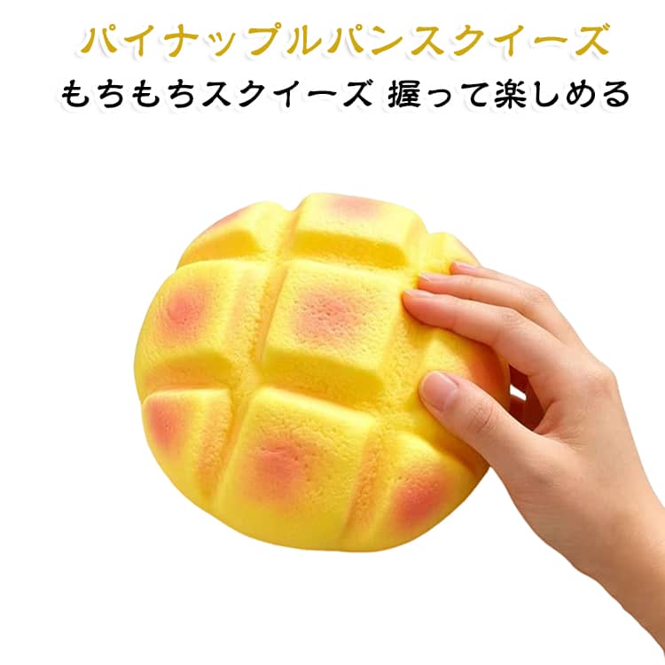 スクイーズ パン型スクイーズ ストレス解消 もちもちスクイーズ 握って楽しめる 柔らかい 握ってリラックス 低反発 ふわふわ 食品サンプル風 ゆっくり戻る 香り付き 握って楽しめる おもちゃ 送料無料 コレクション かわいい kuresonstore-10016674 クレソン パッケージ画像