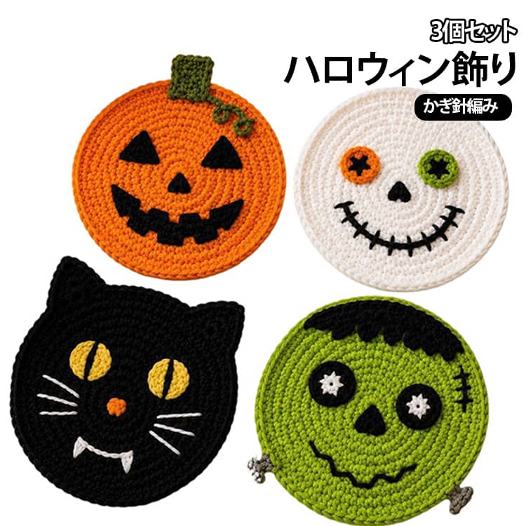 黒猫ハロウィンおばけハロウィン飾り...