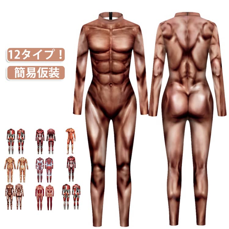 簡易仮装で、気軽に着用できるコスチューム。ハロウィン、仮装パーティー、クリスマスパーティー、忘年会、文化祭、舞踏会など、様々な場面で活躍できますように。 サイズ XS S M L XL 2XL 3XL 4XL 子供S 子供M 子供L 子供XL サイズについての説明 ※サイズ表の実寸法は商品によって1-3cm程度の誤差がある場合がございます。 素材 ポリエステル 色 01 02 03 04 05 06 07 08 09 10 11 12 備考 ●サイズ詳細等の測り方はスタッフ間で統一、徹底はしておりますが、実寸は商品によって若干の誤差(1cm～3cm )がある場合がございますので、予めご了承ください。 ●製造ロットにより、細部形状の違いや、同色でも色味に多少の誤差が生じます。 ●パッケージは改良のため予告なく仕様を変更する場合があります。 ▼商品の色は、撮影時の光や、お客様のモニターの色具合などにより、実際の商品と異なる場合がございます。あらかじめ、ご了承ください。 ▼生地の特性上、やや匂いが強く感じられるものもございます。数日のご使用や陰干しなどで気になる匂いはほとんど感じられなくなります。 ▼同じ商品でも生産時期により形やサイズ、カラーに多少の誤差が生じる場合もございます。 ▼他店舗でも在庫を共有して販売をしている為、受注後欠品となる場合もございます。予め、ご了承お願い申し上げます。 ▼出荷前に全て検品を行っておりますが、万が一商品に不具合があった場合は、お問い合わせフォームまたはメールよりご連絡頂けます様お願い申し上げます。速やかに対応致しますのでご安心ください。