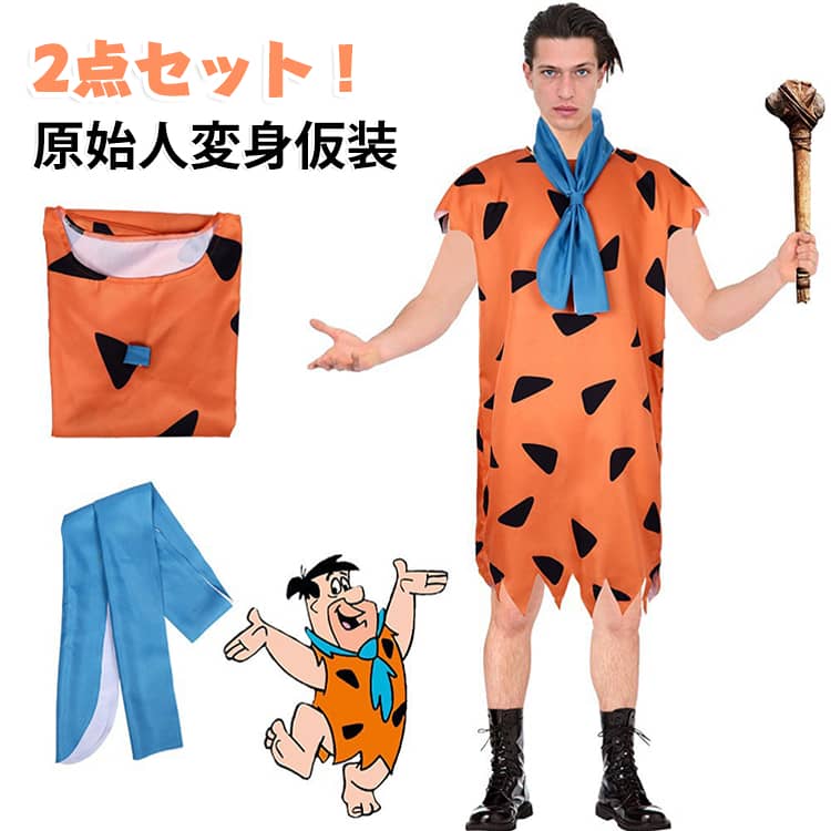 パーティーや宴会で大活躍！立体的なデザインがとってもリアル♪クオリティの高い面白コスチュームです。着ぐるみタイプで着替えも楽々スムーズ。手軽に簡単にコスプレを楽しみたい方にオススメです。今年のハロウィンは大爆笑！間違いなしの着ぐるみコスで、みんなの視線を独占しましょう。 サイズ 160cm 170cm 180cm 190cm サイズについての説明 2点セット：ワンピース+ネクタイ ※サイズ表の実寸法は商品によって1-3cm程度の誤差がある場合がございます。 素材 ポリエステル 色 2点セット 備考 ●サイズ詳細等の測り方はスタッフ間で統一、徹底はしておりますが、実寸は商品によって若干の誤差(1cm～3cm )がある場合がございますので、予めご了承ください。 ●製造ロットにより、細部形状の違いや、同色でも色味に多少の誤差が生じます。 ●パッケージは改良のため予告なく仕様を変更する場合があります。 ▼商品の色は、撮影時の光や、お客様のモニターの色具合などにより、実際の商品と異なる場合がございます。あらかじめ、ご了承ください。 ▼生地の特性上、やや匂いが強く感じられるものもございます。数日のご使用や陰干しなどで気になる匂いはほとんど感じられなくなります。 ▼同じ商品でも生産時期により形やサイズ、カラーに多少の誤差が生じる場合もございます。 ▼他店舗でも在庫を共有して販売をしている為、受注後欠品となる場合もございます。予め、ご了承お願い申し上げます。 ▼出荷前に全て検品を行っておりますが、万が一商品に不具合があった場合は、お問い合わせフォームまたはメールよりご連絡頂けます様お願い申し上げます。速やかに対応致しますのでご安心ください。