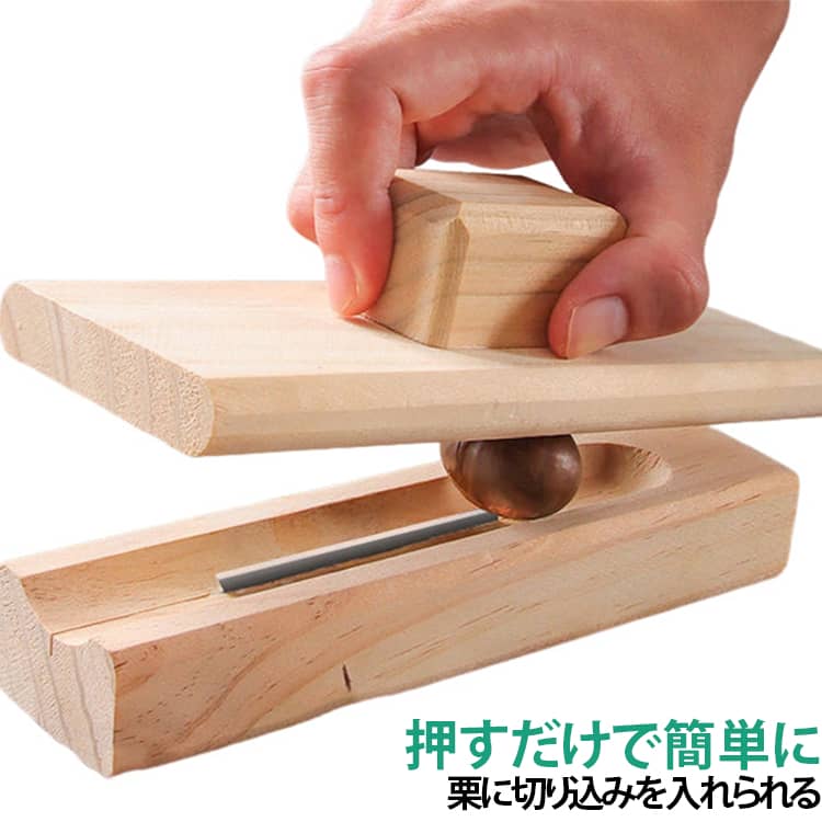 押すだけで簡単に栗へ切り込みを入れられる栗クリップ。手が痛くなりにくく、栗の皮むきを快適にサポートします。 ・【簡単栗むき】押すだけで栗に切り込みを入れ、皮むき作業をサポート・【手が痛くなりにくい】クリップ式で力を入れやすく、快適に使用可能・【大量処理に便利】たくさんの栗をむきたい方にもおすすめ・【手動で使いやすい】電源不要で、いつでも手軽に使用可能・【幅広い用途】栗の皮むき器として家庭での調理に活躍・【木製デザイン】温かみのある素材感で使いやすいアイテム サイズ F サイズについての説明 【サイズ】幅18cm マチ6.8cm 高さ2.8cm ※上記サイズは平置き実寸になります。サイズ表の実寸法は商品によって1-3cm程度の誤差がある場合がございます。 素材 木製 色 ナチュラル 備考 ●サイズ詳細等の測り方はスタッフ間で統一、徹底はしておりますが、実寸は商品によって若干の誤差(1cm～3cm )がある場合がございますので、予めご了承ください。 ●製造ロットにより、細部形状の違いや、同色でも色味に多少の誤差が生じます。 ●パッケージは改良のため予告なく仕様を変更する場合があります。 ▼商品の色は、撮影時の光や、お客様のモニターの色具合などにより、実際の商品と異なる場合がございます。あらかじめ、ご了承ください。 ▼生地の特性上、やや匂いが強く感じられるものもございます。数日のご使用や陰干しなどで気になる匂いはほとんど感じられなくなります。 ▼同じ商品でも生産時期により形やサイズ、カラーに多少の誤差が生じる場合もございます。 ▼他店舗でも在庫を共有して販売をしている為、受注後欠品となる場合もございます。予め、ご了承お願い申し上げます。 ▼出荷前に全て検品を行っておりますが、万が一商品に不具合があった場合は、お問い合わせフォームまたはメールよりご連絡頂けます様お願い申し上げます。速やかに対応致しますのでご安心ください。