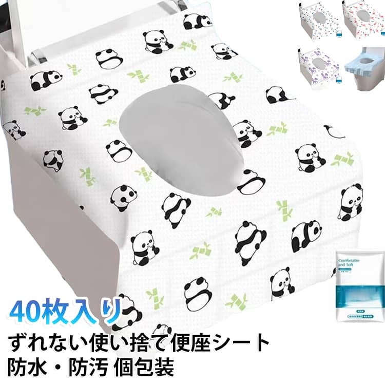 ・【使い捨てで衛生的】貼るだけで使える使い捨てタイプ。公共トイレや病院、ホテルの便座に直接触れずに済み、感染対策・衛生管理に役立ちます。・【防水仕様でしっかりガード】防水仕様のシートで、便座の汚れや水滴をしっかりカバー。お子様を清潔な環境で座らせられます。・【個包装で持ち運び便利】1枚ずつ個包装なので、外出・旅行・出張時もバッグに数枚入れておけば、いつでもどこでも使えて便利です。・【ズレ防止で安定】シートがズレにくい設計で、お子様が動いてもずれにくく安心。トイレの練習中でも落ち着いて座れます。・【抗菌加工で清潔】抗菌加工を施し、気になる菌の繁殖を抑制。デリケートなお子様の肌にも配慮した仕様です。・【トイレトレーニングにぴったり】男の子・女の子を問わず、補助便座やおまるを使ったトイレトレーニングの強い味方。衛生面を気にせず練習に集中できます。・【かわいいうさぎ柄】お子様が喜ぶかわいいうさぎ柄デザイン。楽しくトイレに誘導でき、習慣づけをやさしくサポートします。・【折りたたみ＆コンパクト】折りたたみできてかさばらないため、ママバッグやカバンにすっきり収納。持ち運びに便利なコンパクトサイズです。・【40枚セットでたっぷり】40枚入りのセットなので、毎日のトイレトレーニングや外出時の備えとしても安心のボリュームです。・【介護シーンにも】お子様だけでなく、介護が必要なご家族のトイレ介助時にも使えて衛生的。家庭での衛生管理に幅広く活躍します。 サイズ 40枚セット サイズについての説明 サイズ：約40×60cm※サイズ計測には誤差が生じます。 素材 不織布 色 ブルー ウサギ1 フラミンゴ ウサギ2 パンダ 備考 ●サイズ詳細等の測り方はスタッフ間で統一、徹底はしておりますが、実寸は商品によって若干の誤差(1cm～3cm )がある場合がございますので、予めご了承ください。 ●製造ロットにより、細部形状の違いや、同色でも色味に多少の誤差が生じます。 ●パッケージは改良のため予告なく仕様を変更する場合があります。 ▼商品の色は、撮影時の光や、お客様のモニターの色具合などにより、実際の商品と異なる場合がございます。あらかじめ、ご了承ください。 ▼生地の特性上、やや匂いが強く感じられるものもございます。数日のご使用や陰干しなどで気になる匂いはほとんど感じられなくなります。 ▼同じ商品でも生産時期により形やサイズ、カラーに多少の誤差が生じる場合もございます。 ▼他店舗でも在庫を共有して販売をしている為、受注後欠品となる場合もございます。予め、ご了承お願い申し上げます。 ▼出荷前に全て検品を行っておりますが、万が一商品に不具合があった場合は、お問い合わせフォームまたはメールよりご連絡頂けます様お願い申し上げます。速やかに対応致しますのでご安心ください。