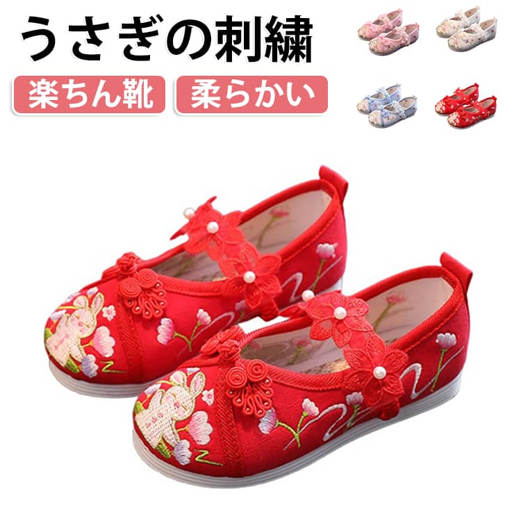 柔らかい うさぎの刺繍 うさぎの刺繍 七五三 着物に合う靴 草履 女の子 キッズ ぺ...