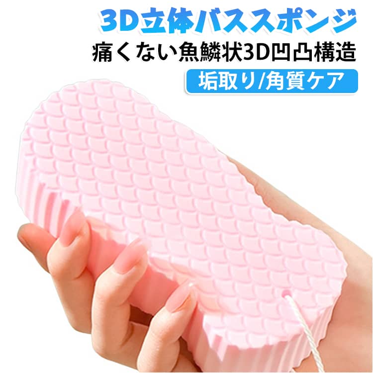 ボディスポンジ 垢すりスポンジ 肌にやさしい バススポンジ 体洗いスポンジ 4個セ...