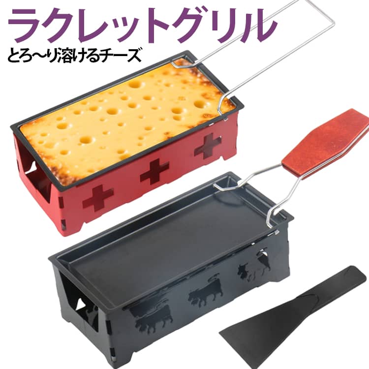スイスで人気のラクレットが簡単にできる調理器具。Tキャンドルでゆっくり温め、ラクレットを楽しむことができます。固形燃料タイプのチーズヒーターなので、電源がない場所でも気軽に持ち運びが可能です。チーズパン・スクレーパー（へら）付き。swiss（スイス）とformaggio（フォーマジオ）は手軽にラクレットや温野菜・ハム・ウインナー等が楽しめます。 サイズ 木ハンドル スチールハンドル サイズについての説明 186×92×58mm スクレーパー（へら）：5＊13.4cm 素材 本体：スチール、スクレーパー（へら）：ナイロン 色 レッド ブラック 備考 ●サイズ詳細等の測り方はスタッフ間で統一、徹底はしておりますが、実寸は商品によって若干の誤差(1cm～3cm )がある場合がございますので、予めご了承ください。 ●製造ロットにより、細部形状の違いや、同色でも色味に多少の誤差が生じます。 ●パッケージは改良のため予告なく仕様を変更する場合があります。 ▼商品の色は、撮影時の光や、お客様のモニターの色具合などにより、実際の商品と異なる場合がございます。あらかじめ、ご了承ください。 ▼生地の特性上、やや匂いが強く感じられるものもございます。数日のご使用や陰干しなどで気になる匂いはほとんど感じられなくなります。 ▼同じ商品でも生産時期により形やサイズ、カラーに多少の誤差が生じる場合もございます。 ▼他店舗でも在庫を共有して販売をしている為、受注後欠品となる場合もございます。予め、ご了承お願い申し上げます。 ▼出荷前に全て検品を行っておりますが、万が一商品に不具合があった場合は、お問い合わせフォームまたはメールよりご連絡頂けます様お願い申し上げます。速やかに対応致しますのでご安心ください。