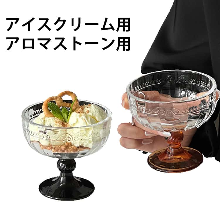 乐天商城 - アイスクリーム グラス カップ グラス デザートカップ ワイン ガラス アイスクリーム 水晶 パフェ グラス 食器 アイス 脚付き ブランデーグラス ゴブレット アロマストーン用 グラス 容器 置物 アイスクリーム パワーストーン 浄化 容器