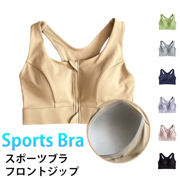 【商品名】スポーツブラ【素材】ナイロン、ポリウレタン【サイズ】S-4XL【特徴】トレーニングやダンス衣装でも使いやすいスポーツブラ♪安定した太め肩ひもで肩も凝らない！ しっかりバストを包み込んでくれるカップ付きで安心かつ動き易い。ダンスやヨガなどのトレーニングウエアとして、幅広いシーンで大活躍♪ サイズ S M L XL 2XL 3XL 4XL サイズについての説明 【サイズ】S-4XL 素材 【素材】ナイロン、ポリウレタン 色 ピンク ブラック ホワイト パープル ブルー 肌色 グリーン グレー レッド 薄緑 ネイビー 備考 ●サイズ詳細等の測り方はスタッフ間で統一、徹底はしておりますが、実寸は商品によって若干の誤差(1cm～3cm )がある場合がございますので、予めご了承ください。 ●製造ロットにより、細部形状の違いや、同色でも色味に多少の誤差が生じます。 ●パッケージは改良のため予告なく仕様を変更する場合があります。 ▼商品の色は、撮影時の光や、お客様のモニターの色具合などにより、実際の商品と異なる場合がございます。あらかじめ、ご了承ください。 ▼生地の特性上、やや匂いが強く感じられるものもございます。数日のご使用や陰干しなどで気になる匂いはほとんど感じられなくなります。 ▼同じ商品でも生産時期により形やサイズ、カラーに多少の誤差が生じる場合もございます。 ▼他店舗でも在庫を共有して販売をしている為、受注後欠品となる場合もございます。予め、ご了承お願い申し上げます。 ▼出荷前に全て検品を行っておりますが、万が一商品に不具合があった場合は、お問い合わせフォームまたはメールよりご連絡頂けます様お願い申し上げます。速やかに対応致しますのでご安心ください。
