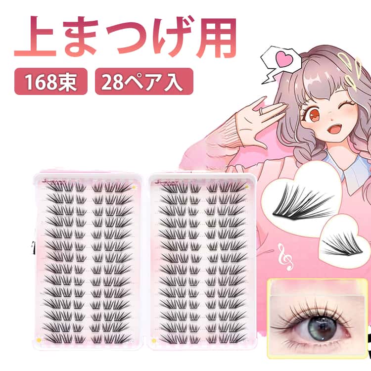 乐天商城 - 黒軸 28ペア 上まつげ用 ボリューム つけまつげ 9-13mm 168束 グルー不要 ナチュラル つけまつげ 168束 まつ毛 アイラッシュ 付け睫 つけまつ毛 ボリュームラッシュ ボリュームエクステ