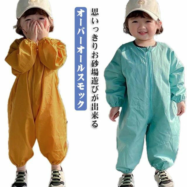 乐天商城 - ロンパース 子ども ロンパース キッズ お砂場着 男の子 長袖 スモック 子供 ベビー お砂場着 プレゼント つなぎ 撥水加工 こども 汚れ防止 オーバーオール プルオーバー お砂場 遊び着 女の子 水遊び 小学生 幼稚園 保育園 お食事