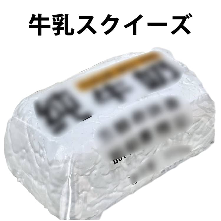 乐天商城 - 可愛い ストレス解消 牛乳スクイーズ ぎゅうにゅう スクイーズ 柔らかい おもちゃ ミルクブリック スクイーズ玩具 スクイーズ トレス解消 水感スクイーズ 癒しグッズ 低反発 人気 子供 大人 誕生日 プレゼント 白い牛乳